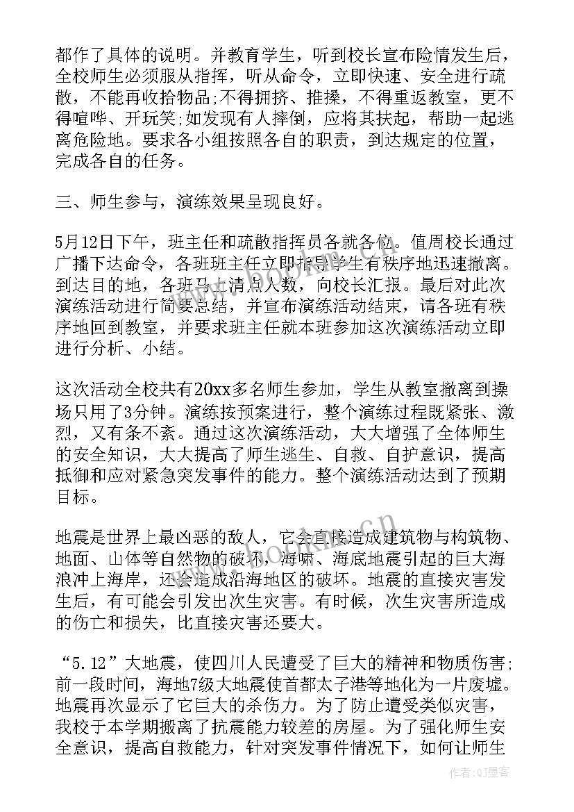 2023年消防控制室演练 消防演练演讲稿(精选5篇)