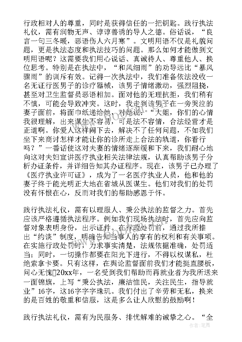 父母礼仪演讲稿(汇总6篇)