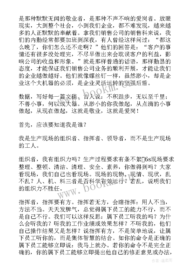 保安升职申请报告(汇总5篇)