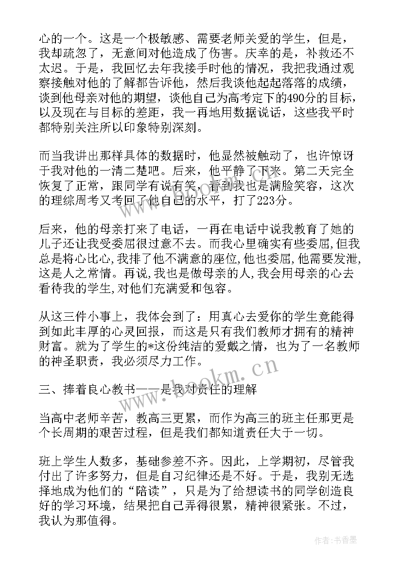 最新劳模事迹演讲稿 五一劳模演讲稿(模板10篇)