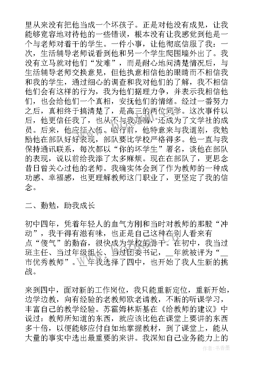 最新劳模事迹演讲稿 五一劳模演讲稿(模板10篇)