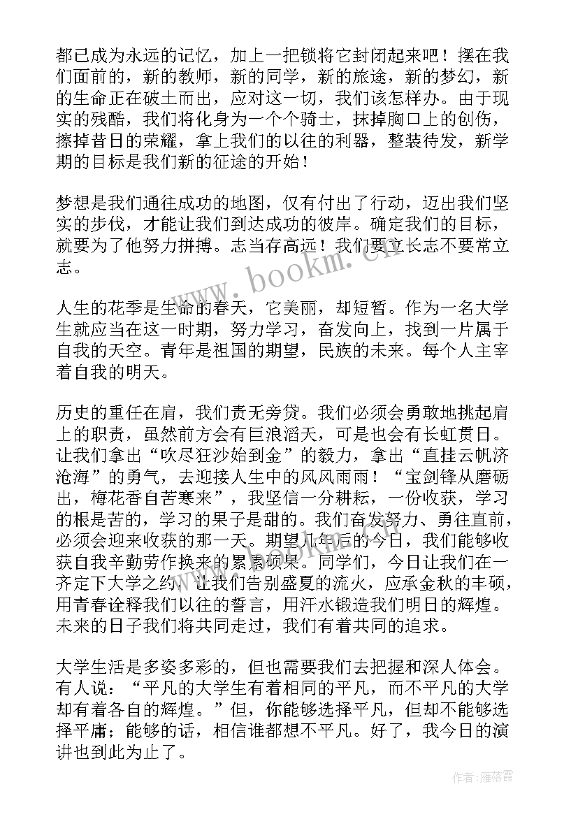 最新以感动为的三分钟演讲稿 三分钟演讲稿(优质10篇)