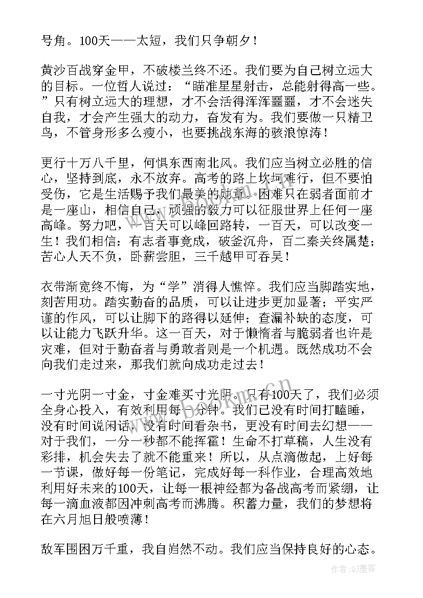 父母高考冲刺演讲稿三分钟视频 感恩父母三分钟演讲稿(汇总9篇)