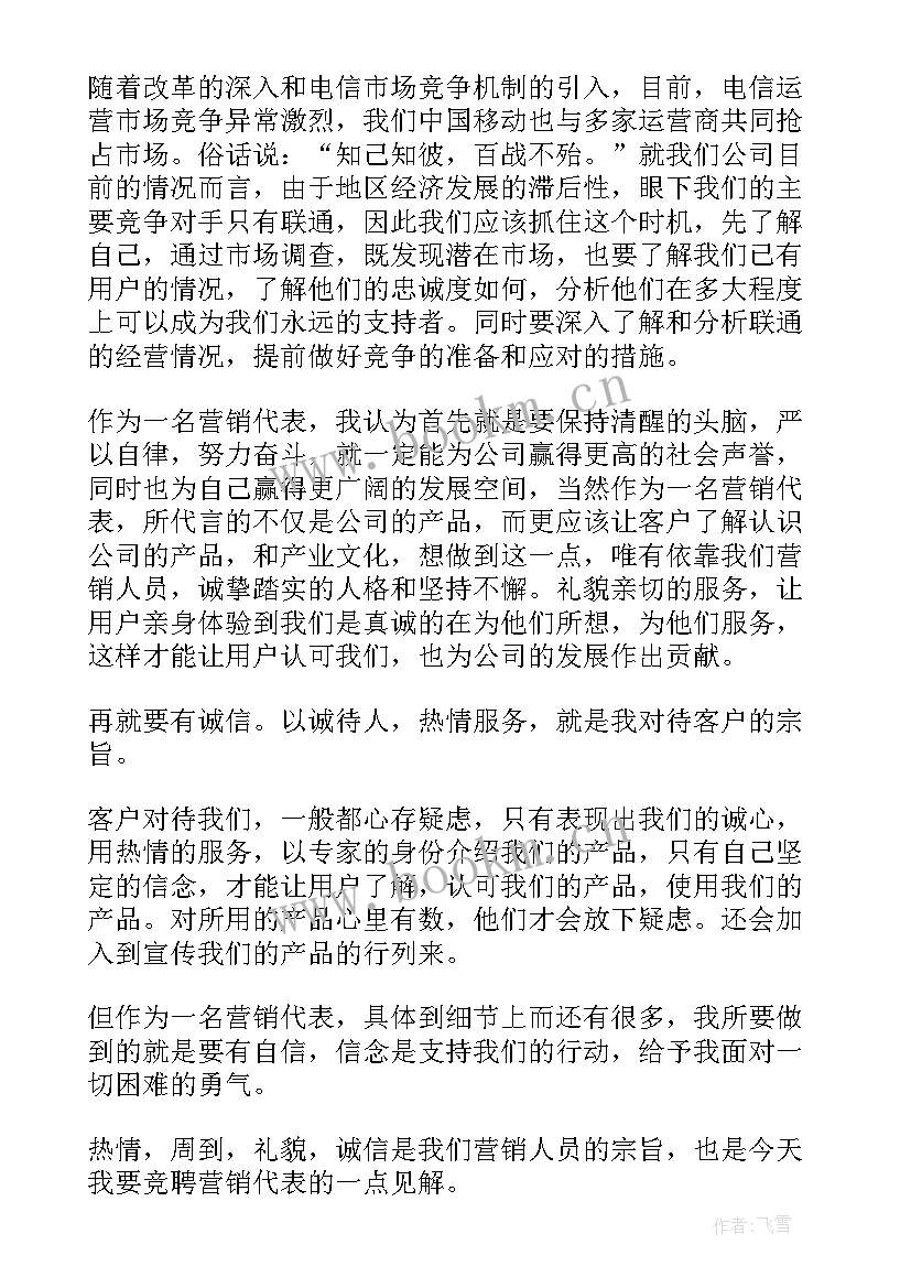 2023年蓝弧公司的演讲稿(汇总6篇)