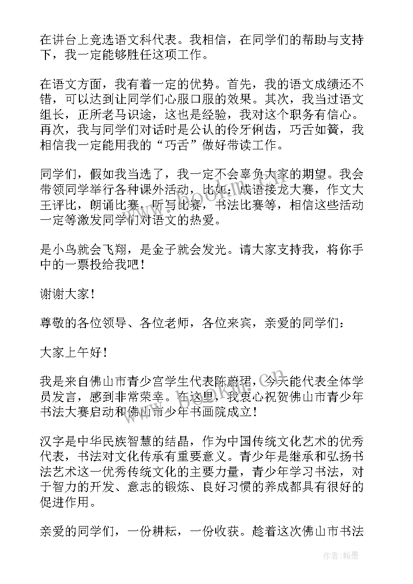 网格员演讲稿和(精选10篇)