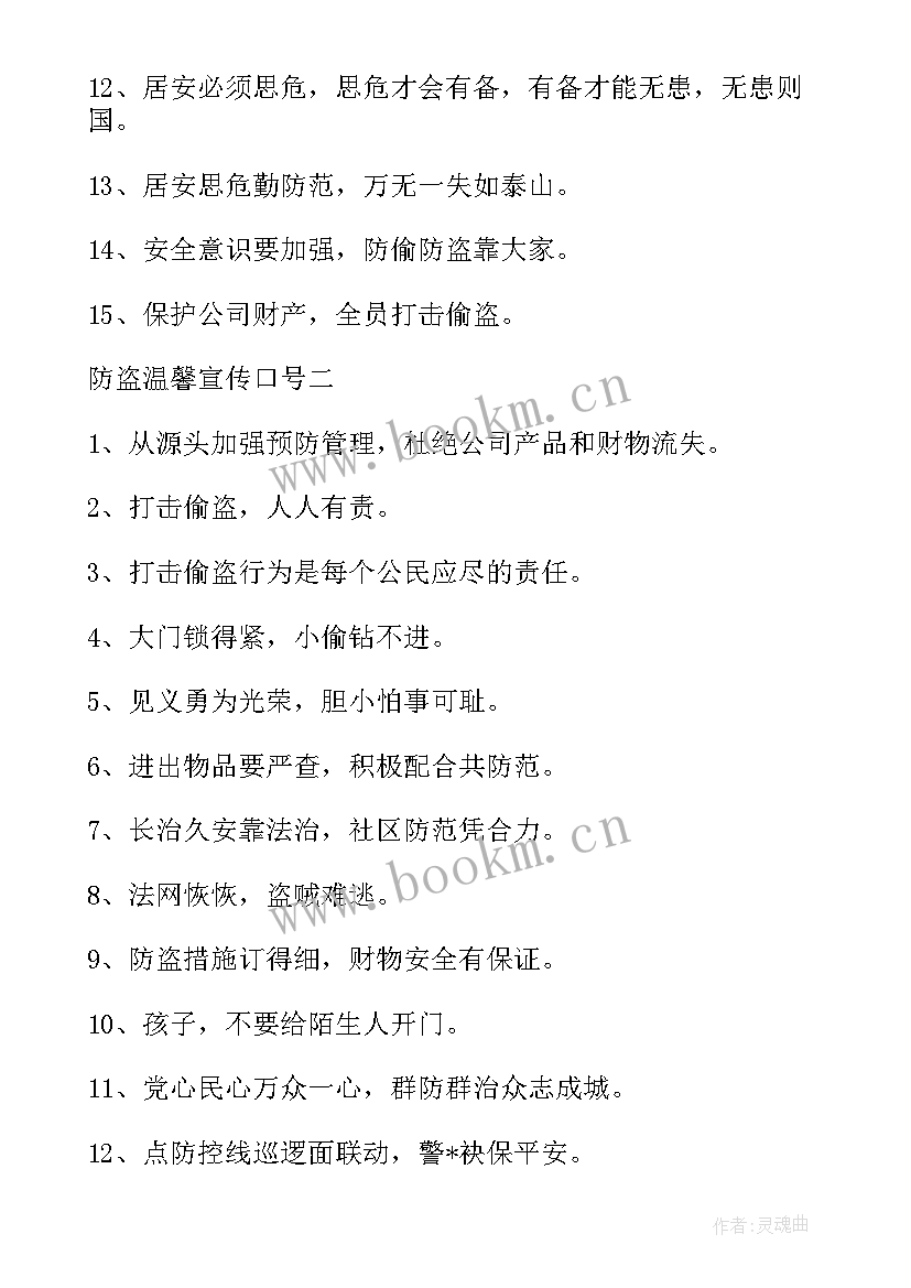 最新打击偷盗演讲稿(汇总5篇)