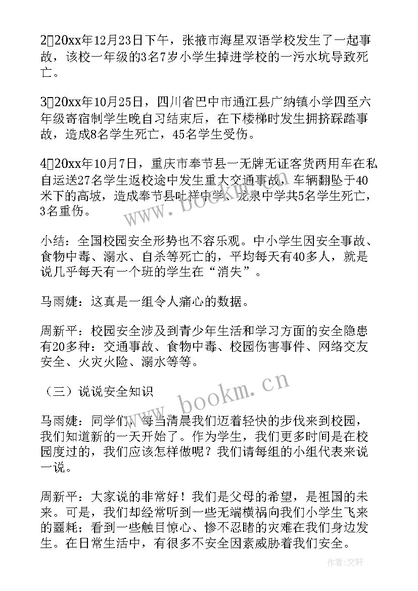 共建共享宣传语 共建和谐校园演讲稿(优秀5篇)