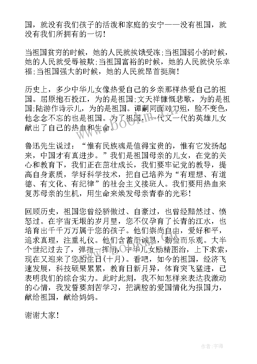 最新文物小故事演讲稿(模板7篇)