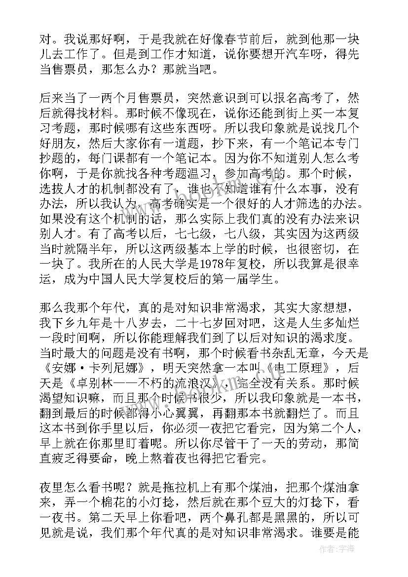 最新大学认识演讲稿 认识自我演讲稿(汇总8篇)