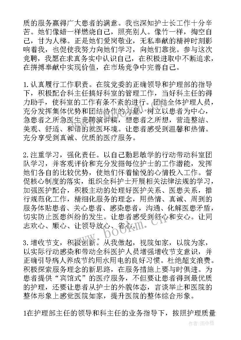 最新药剂师演讲稿(优质5篇)