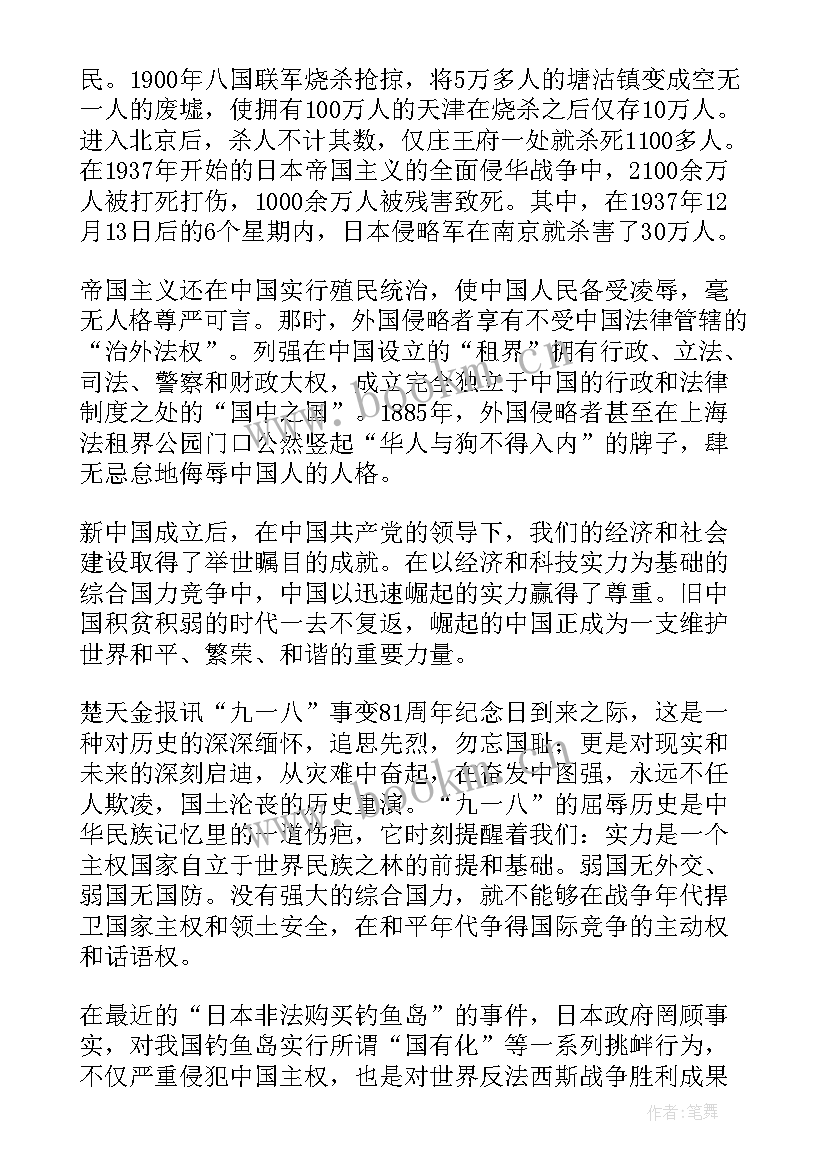 我爱祖国演讲 热爱祖国演讲稿题目(通用5篇)