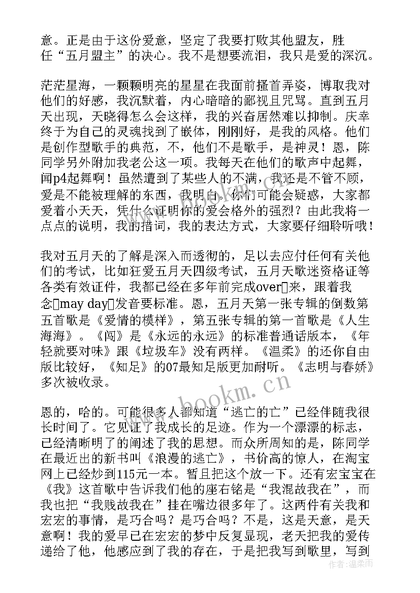 学生会转正演讲稿(精选10篇)