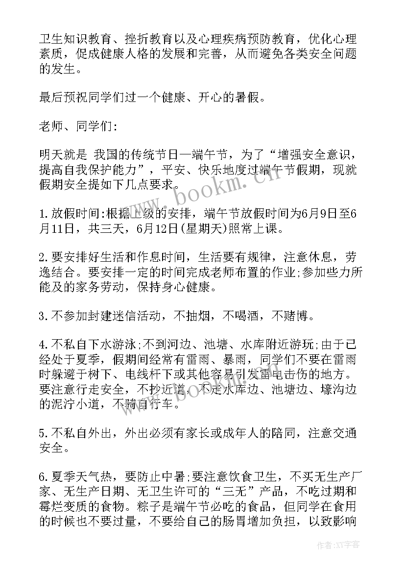 2023年演讲稿的题目要(实用9篇)