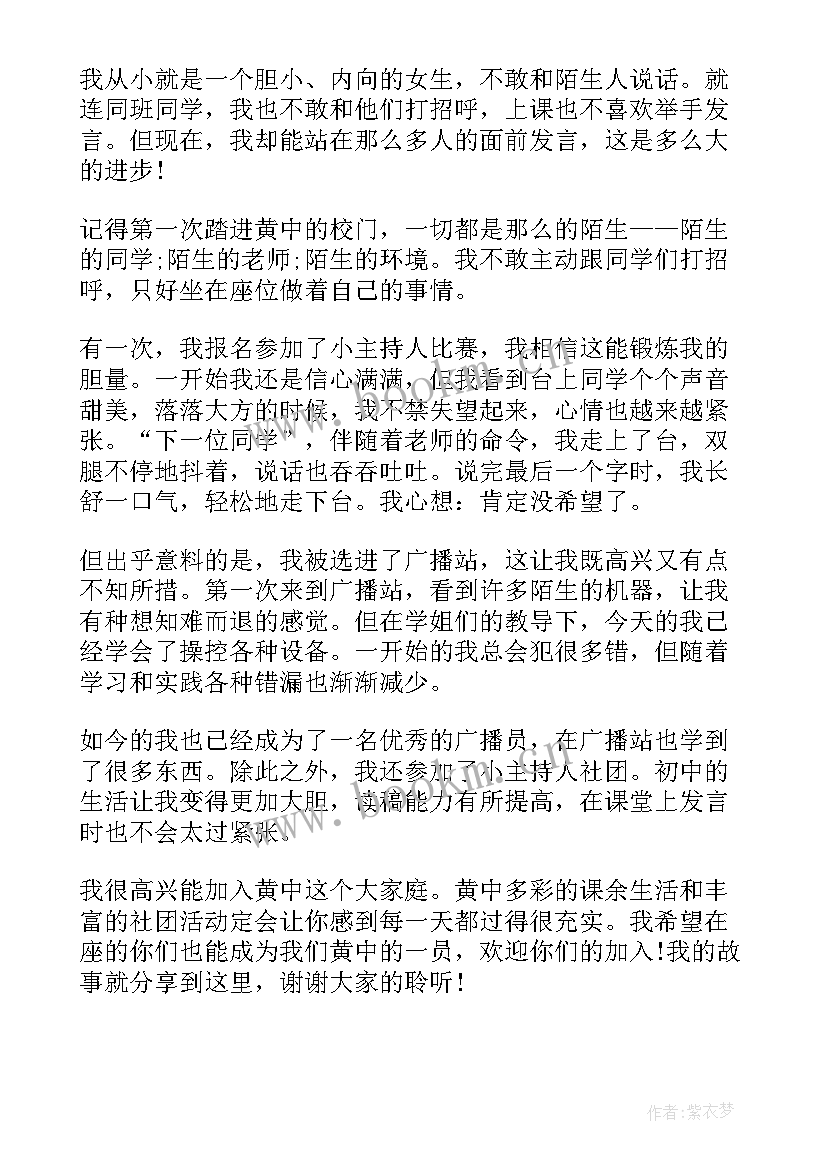 最新母校的演讲稿(精选10篇)