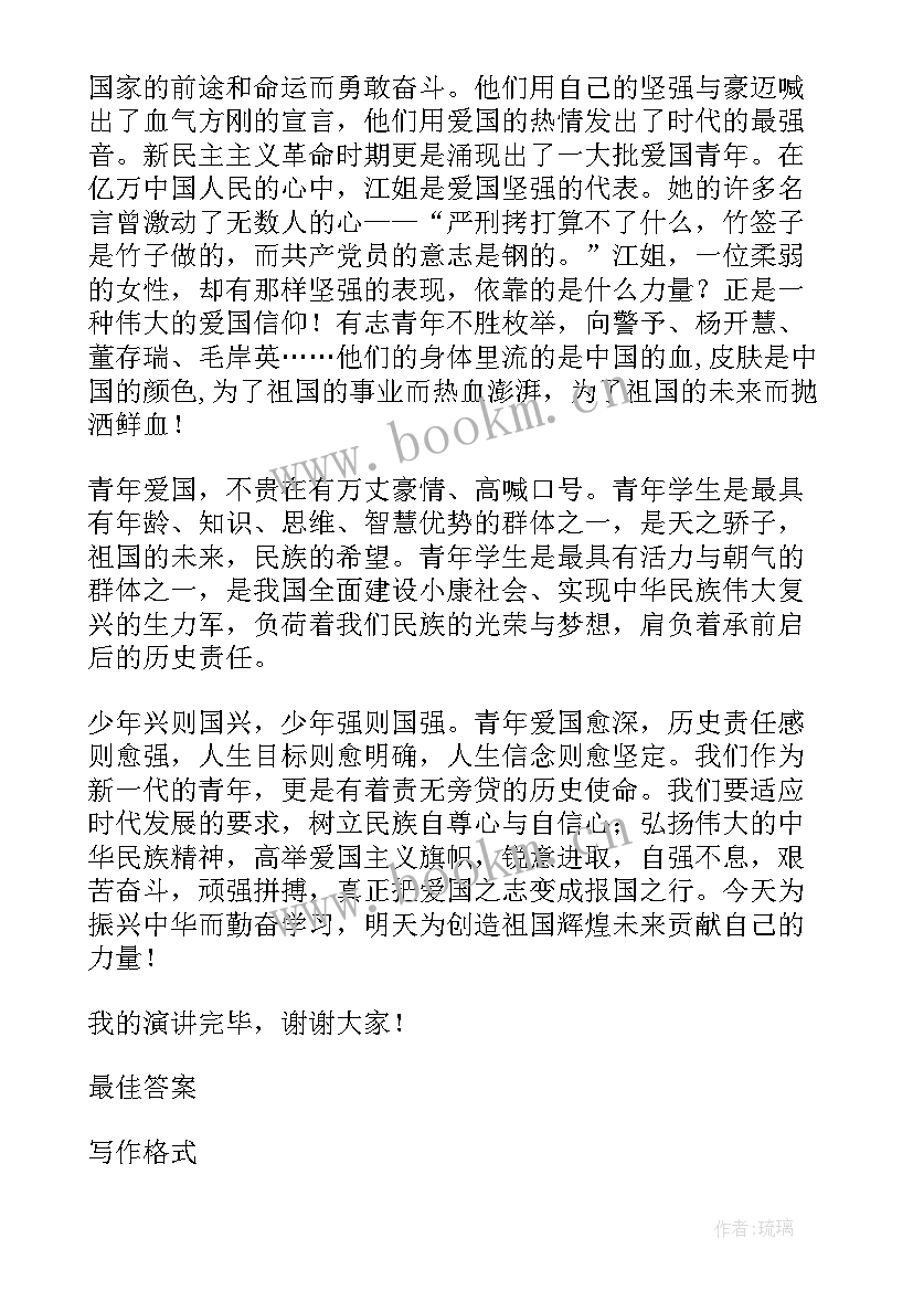 工作演讲发言(优质5篇)