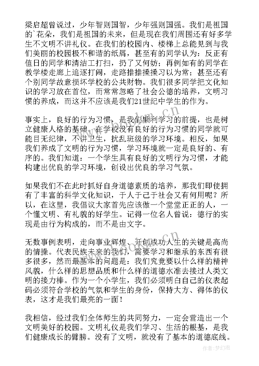 2023年大学生校园文明礼仪演讲稿 文明礼仪大学生演讲稿(精选6篇)