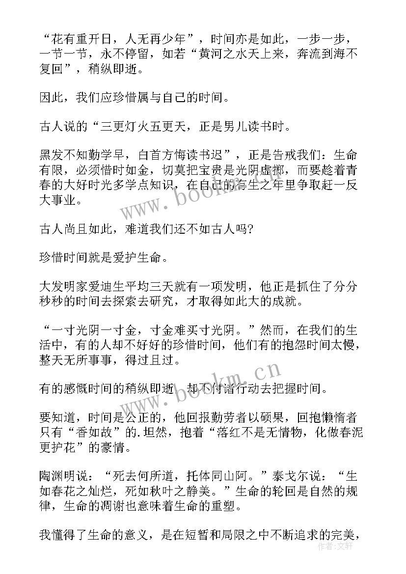 教师演讲稿一等奖(优质10篇)