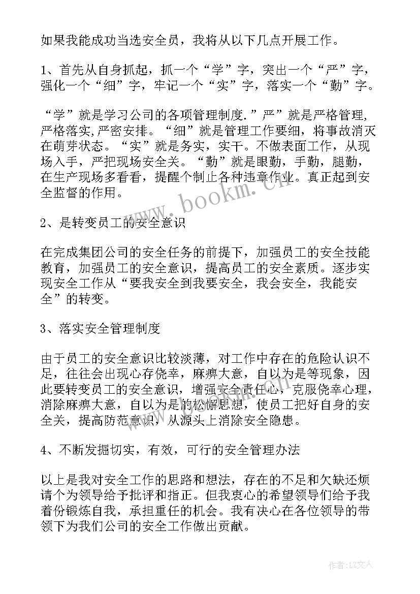 基建负责人表态发言(实用8篇)