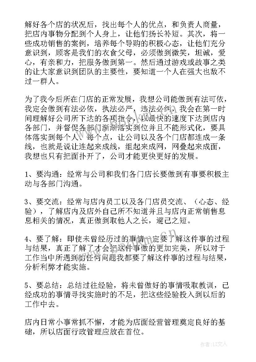 基建负责人表态发言(实用8篇)