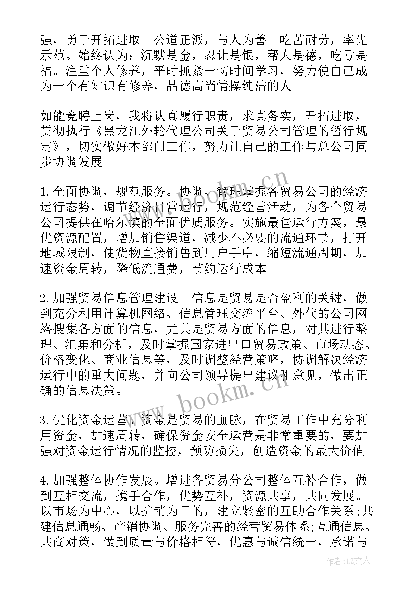 基建负责人表态发言(实用8篇)