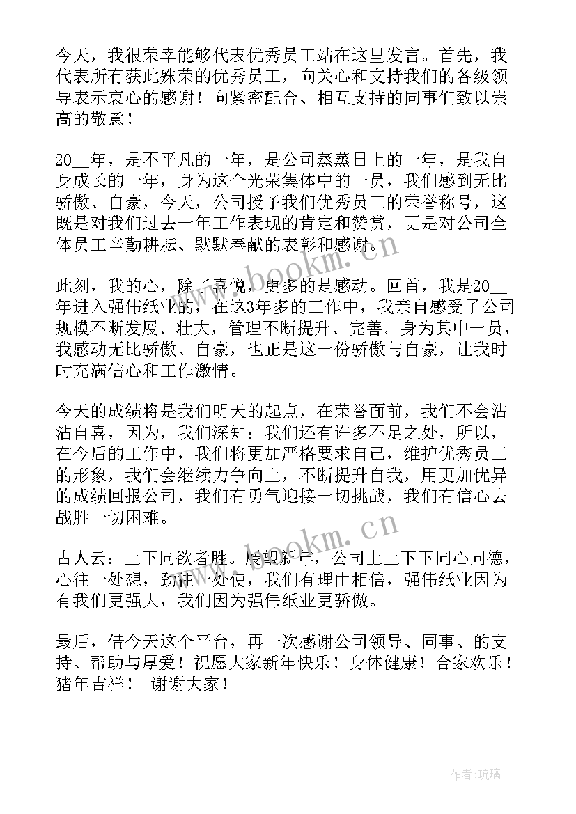 2023年超市生鲜员工演讲稿(优质5篇)