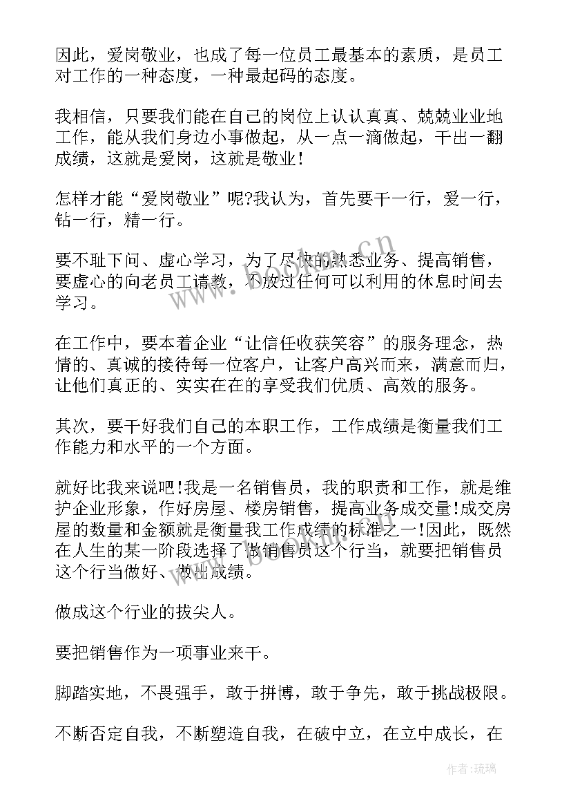 2023年超市生鲜员工演讲稿(优质5篇)