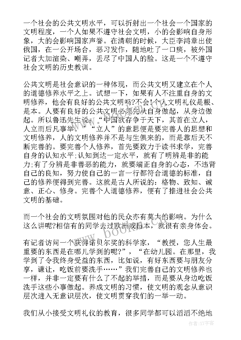 2023年急救演讲稿分钟(实用8篇)