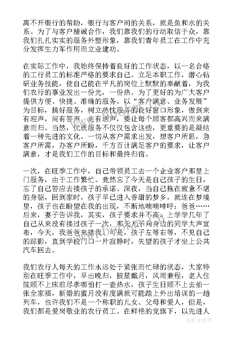 青春使命的演讲稿 青春使命演讲稿(汇总8篇)