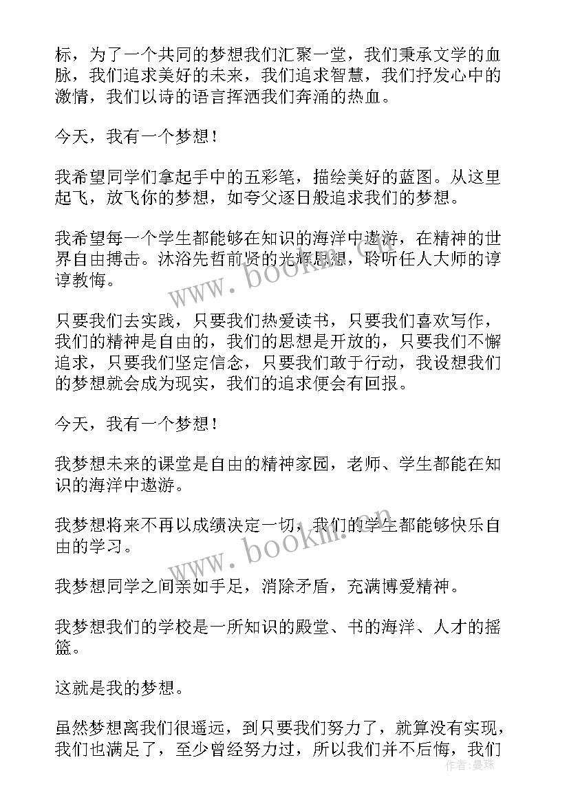 演讲词青春(实用10篇)