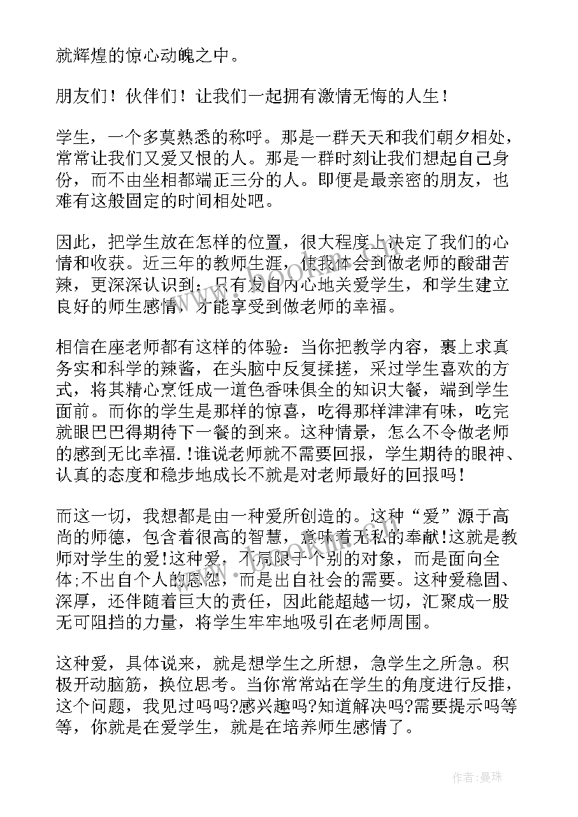 演讲词青春(实用10篇)