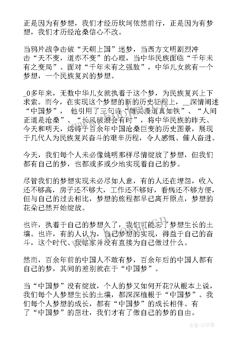 最新拥抱明天演讲稿(优秀7篇)