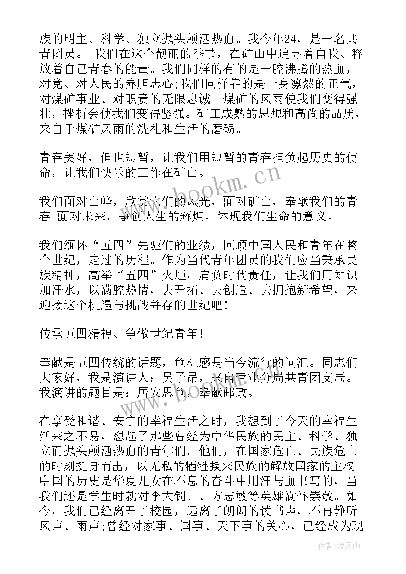 2023年演讲选手简介 获奖选手演讲稿(汇总5篇)