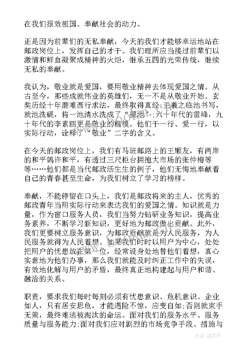 2023年演讲选手简介 获奖选手演讲稿(汇总5篇)