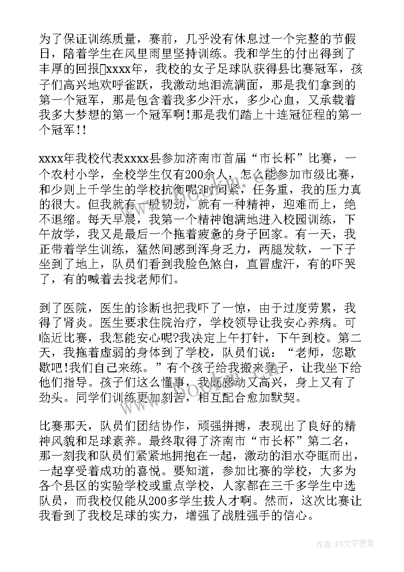 2023年体育路演演讲稿三分钟(模板7篇)