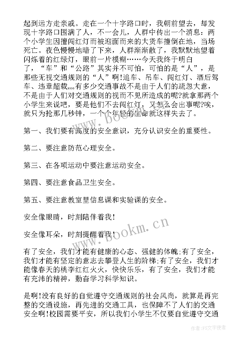 2023年冬日演讲稿 冬日校园安全演讲稿(优秀8篇)