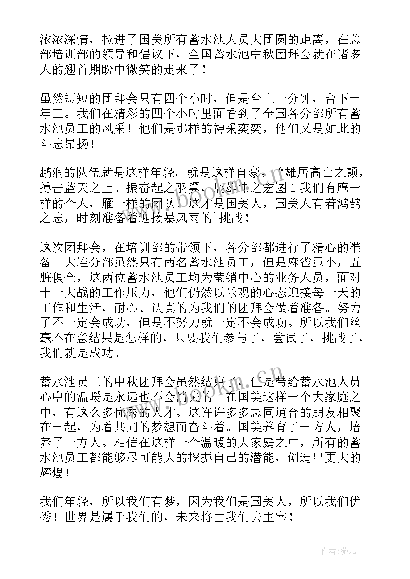 最新企业捐书活动新闻稿 公司活动演讲稿(大全5篇)