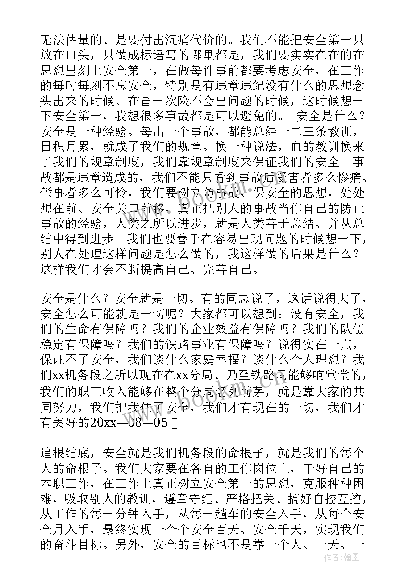 最新教师节演讲比赛视频(优秀6篇)