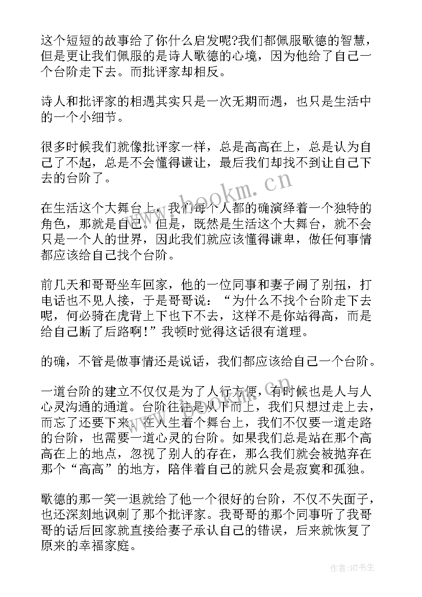 2023年圆明园的演讲稿(大全5篇)