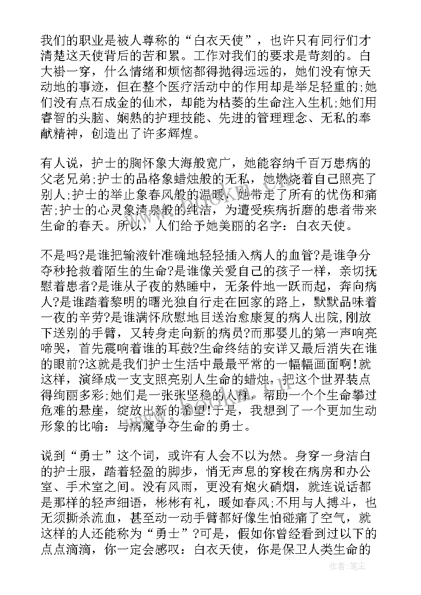 最新演讲稿没写标题扣分吗 护士节演讲稿的标题(通用8篇)