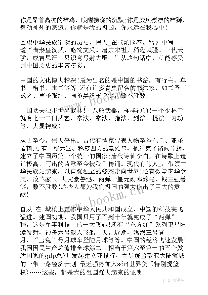 最新我心仪的学校演讲稿英语(通用5篇)