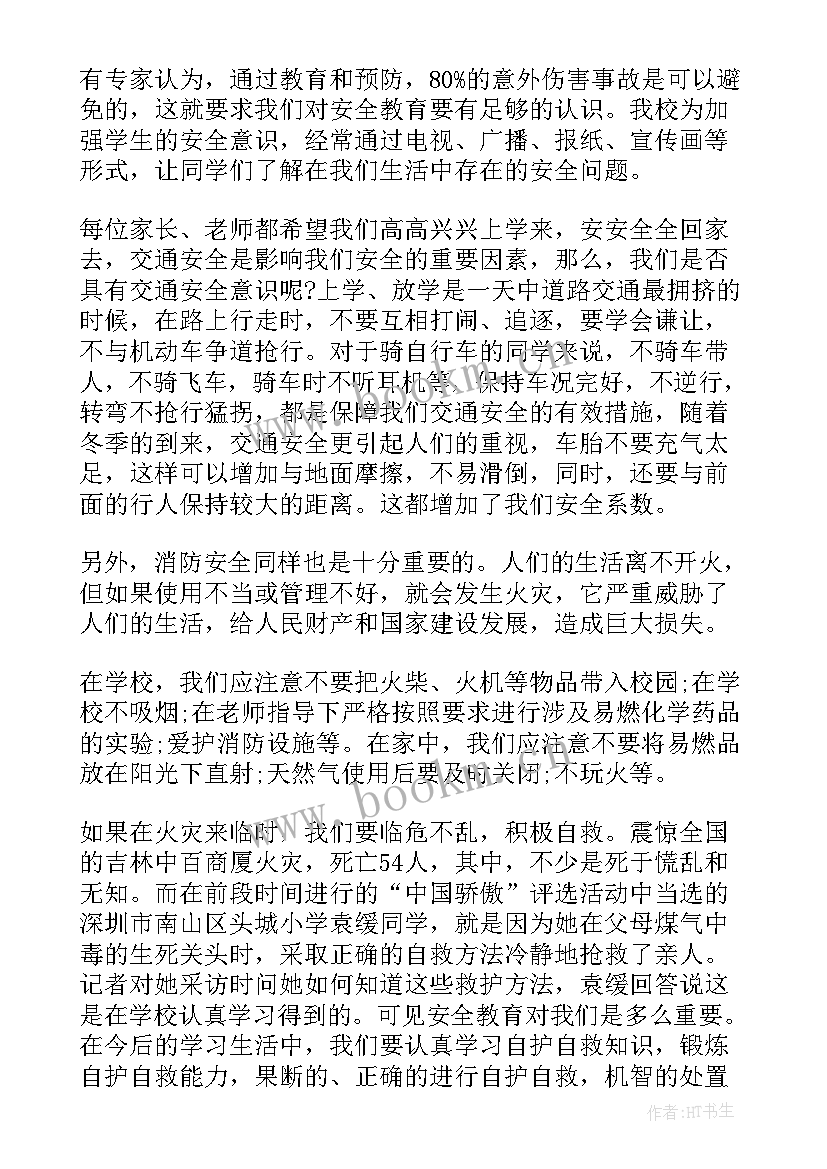 最新我心仪的学校演讲稿英语(通用5篇)