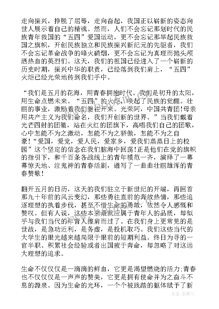 最新学校周一演讲稿做阳光青年(优秀5篇)