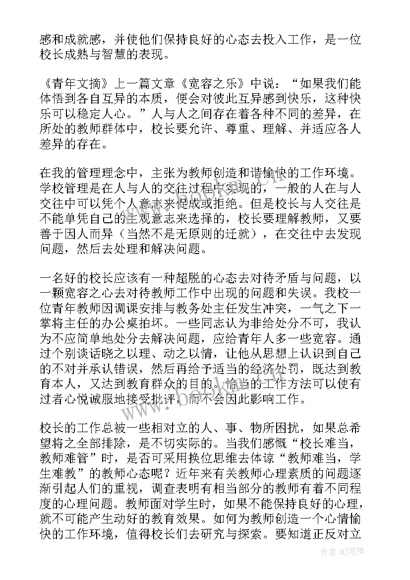 尊敬老师感恩老师演讲稿(大全8篇)