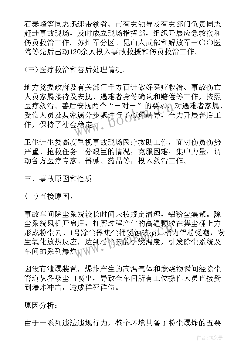 向乡贤致敬演讲稿(大全7篇)