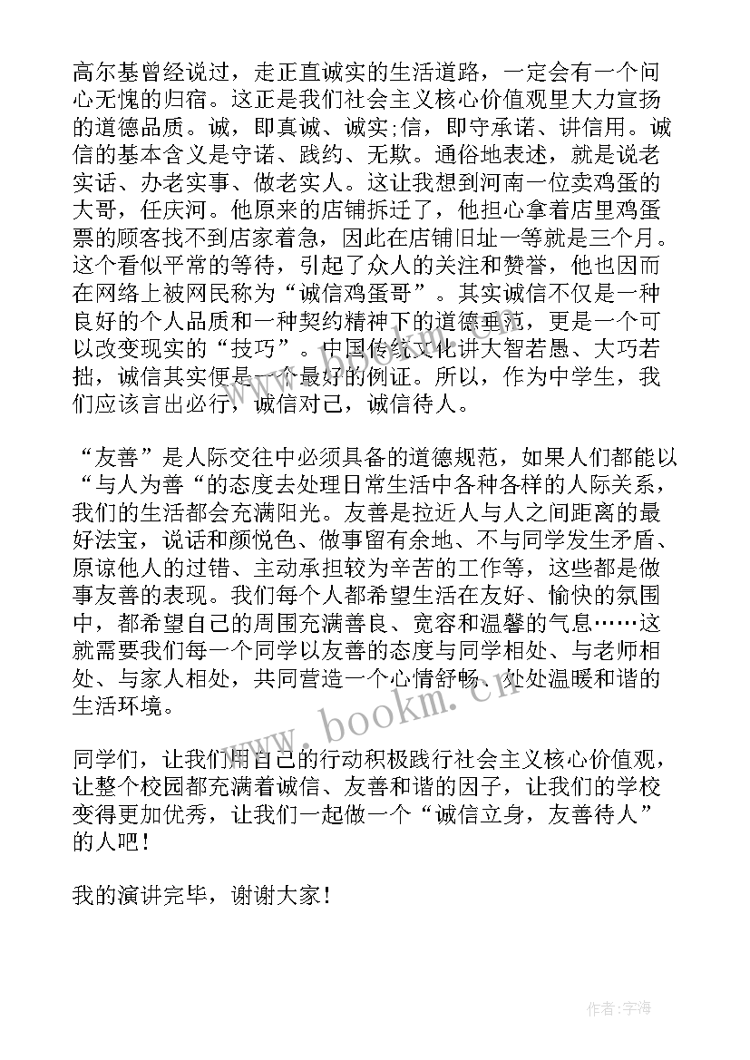 最新大班小朋友六一演讲稿 友善的演讲稿(通用8篇)