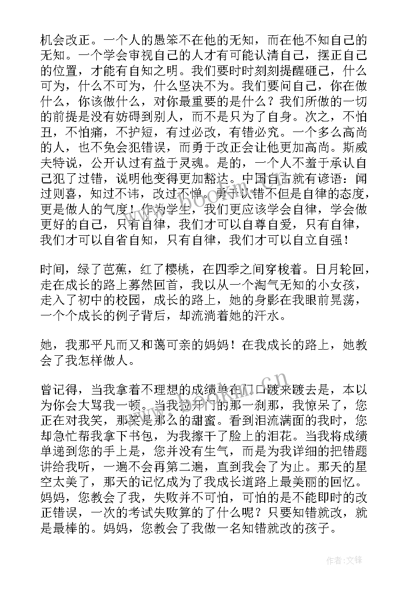 2023年演讲稿名字高端大气上档次(汇总8篇)