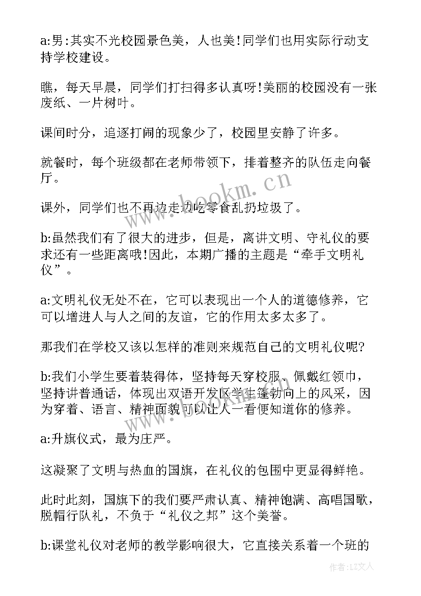 2023年演讲稿的题目格式 演讲稿题目新颖(模板6篇)