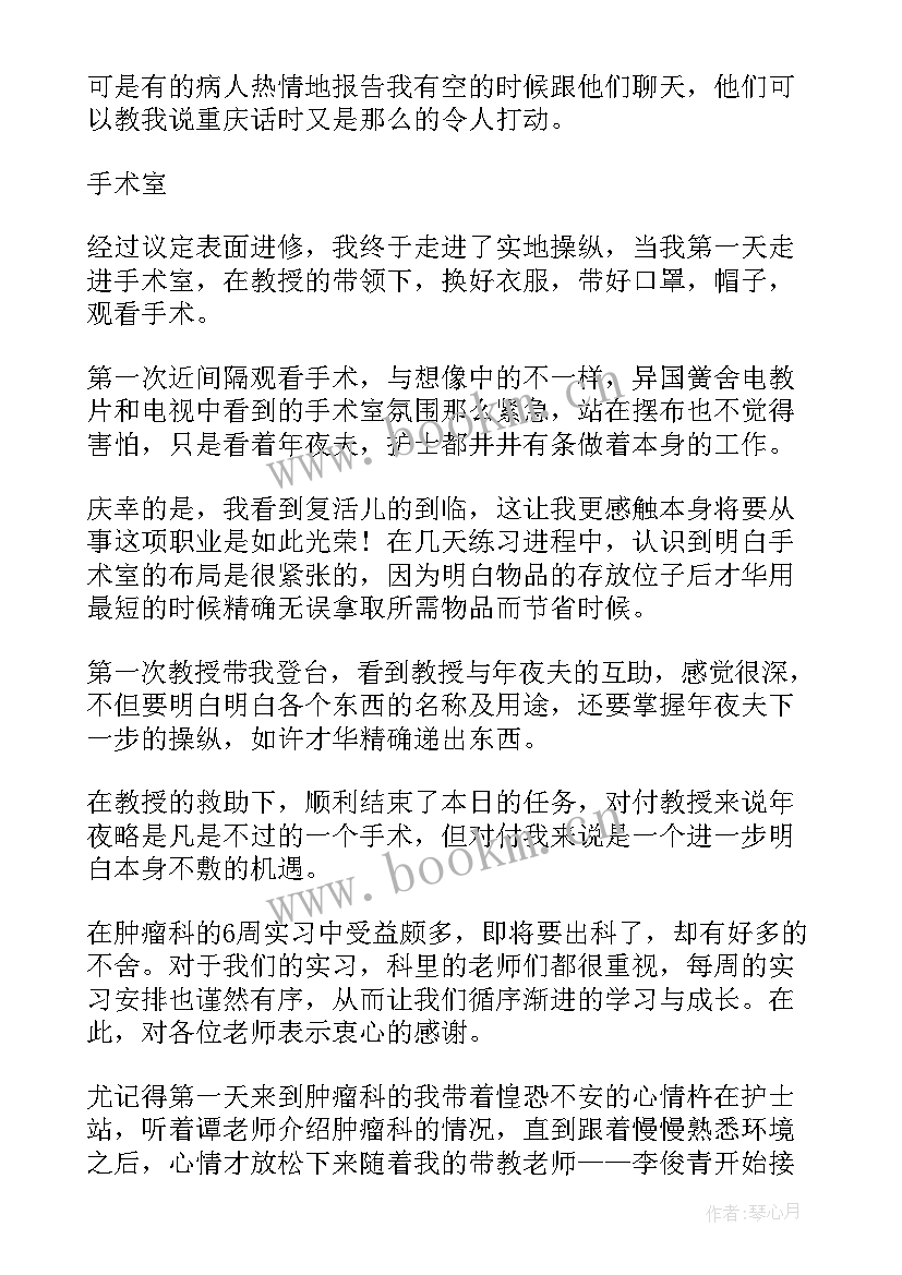 肿瘤科演讲(优质8篇)