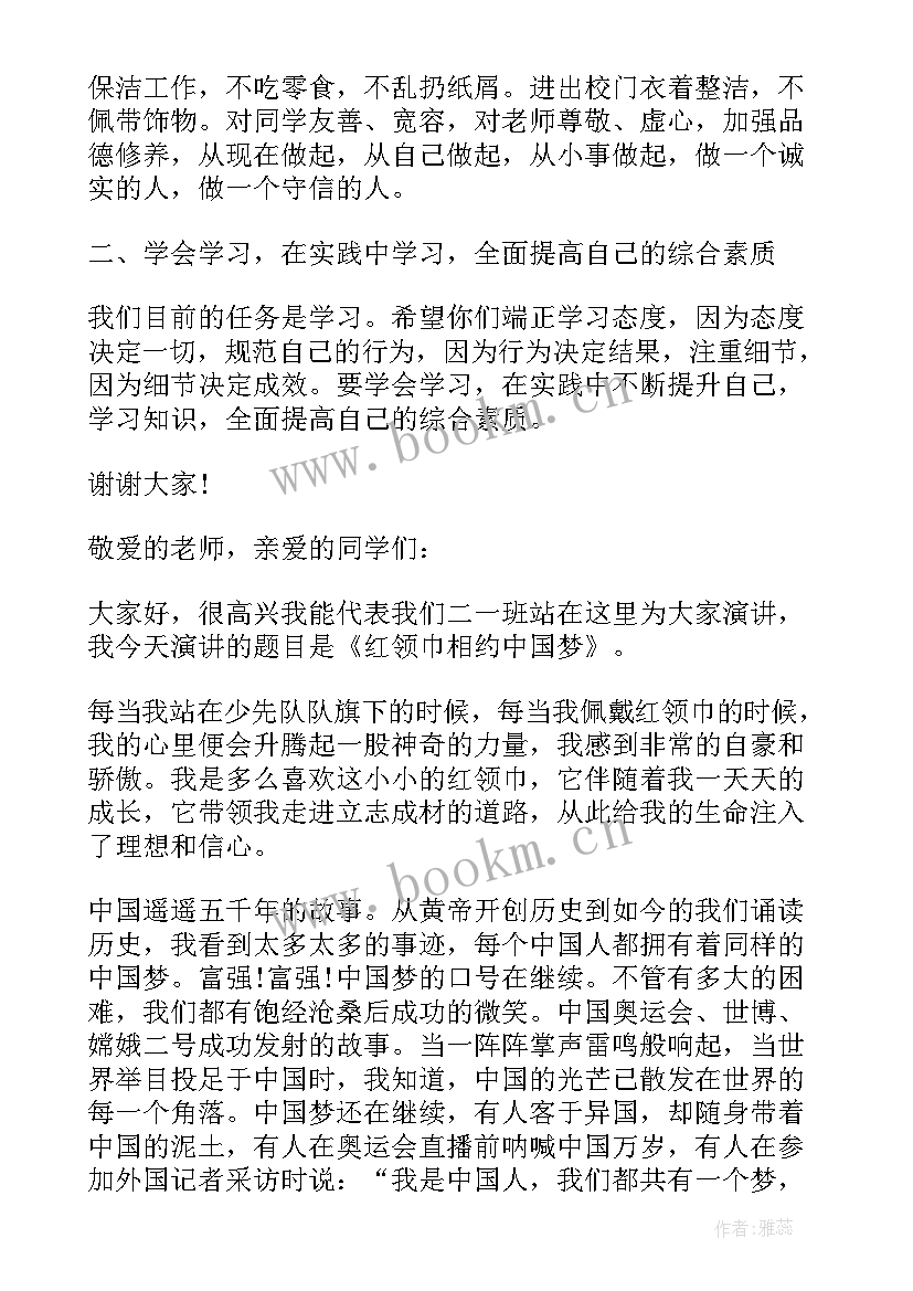 我和中国成就演讲稿(精选5篇)