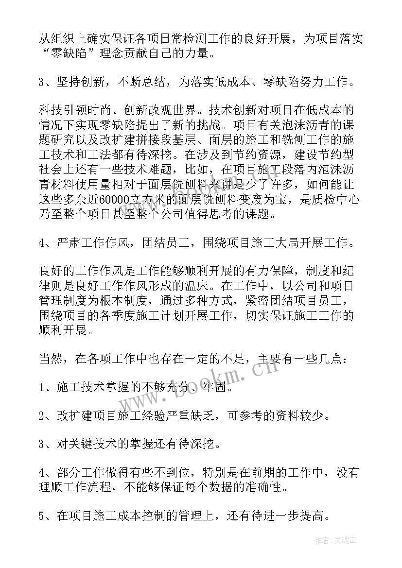 最新铸造生产心得 铸造工作总结优选(优秀8篇)